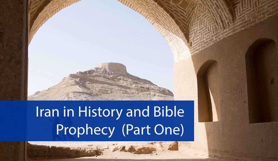 Iran in History and Bible Prophecy (Part One)