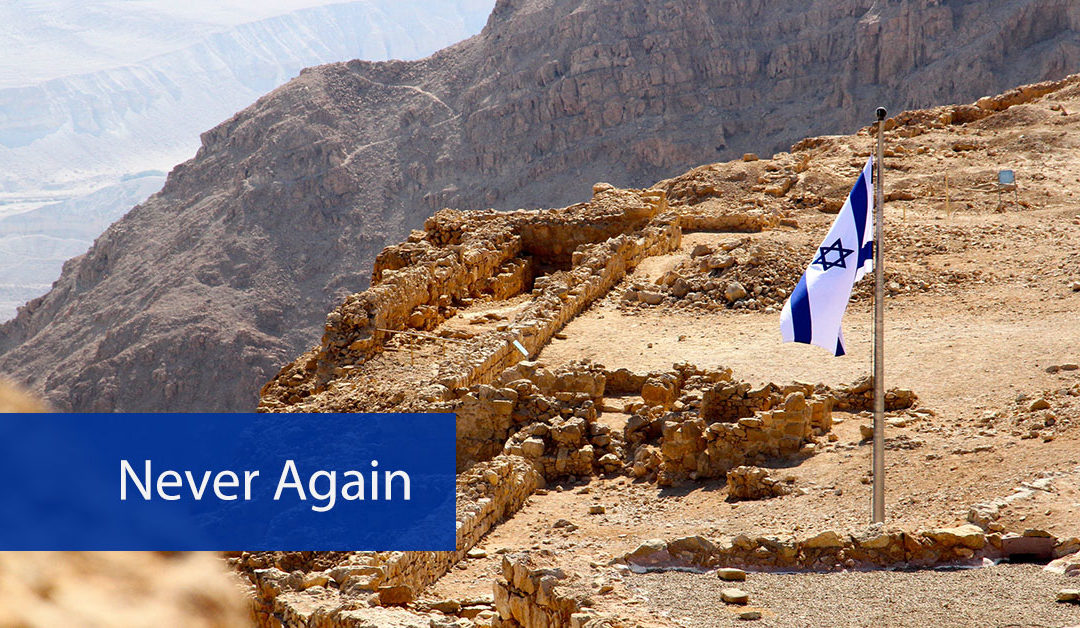 Masada, Yad Vashem and “Never Again”